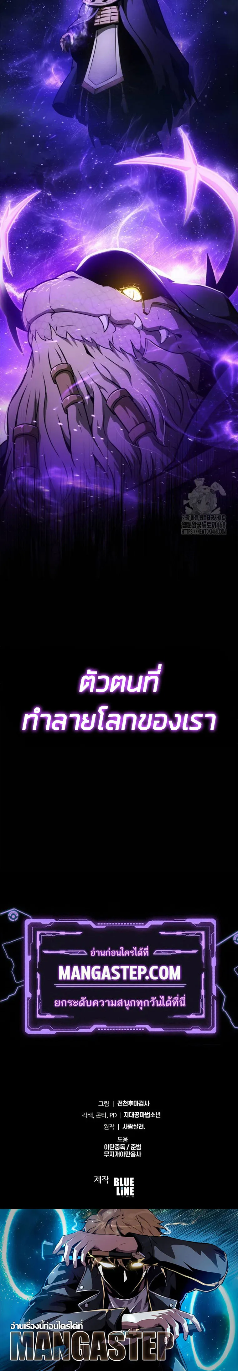 The Knight King Who Returned With a God ราชาอัศวินผู้มากับเทพ ตอนที่ 99 หน้า 34