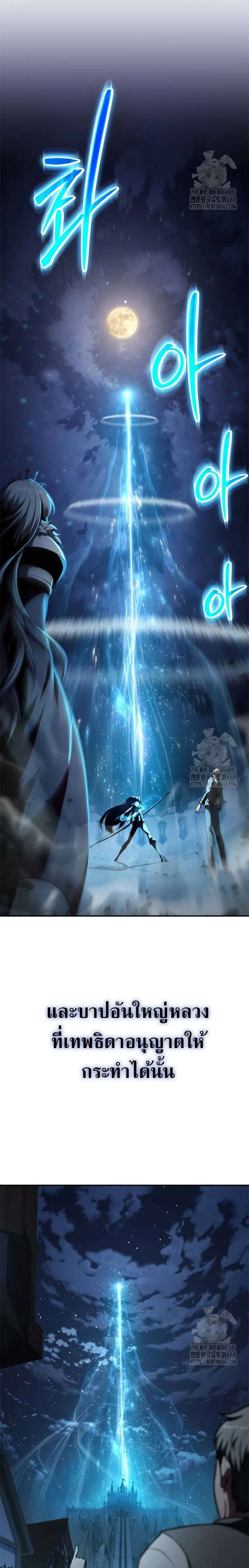 The Knight King Who Returned With a God ราชาอัศวินผู้มากับเทพ ตอนที่ 99 หน้า 7