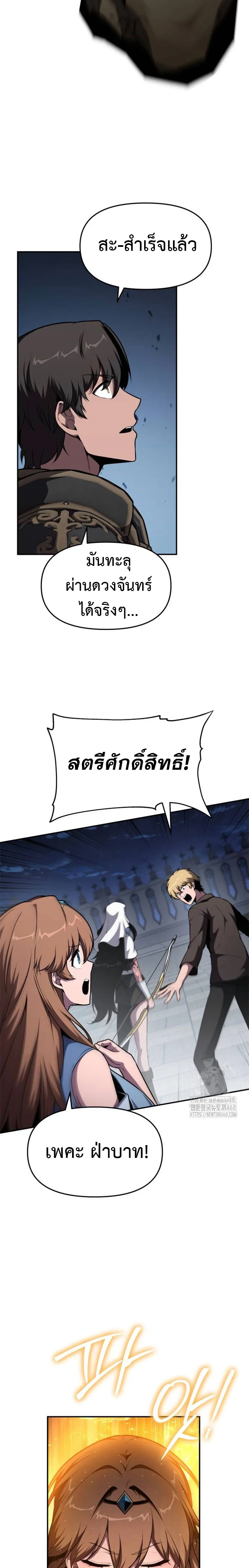 The Knight King Who Returned With a God ราชาอัศวินผู้มากับเทพ ตอนที่ 99 หน้า 9