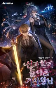 ปก The Knight King Who Returned With a God ราชาอัศวินผู้มากับเทพ