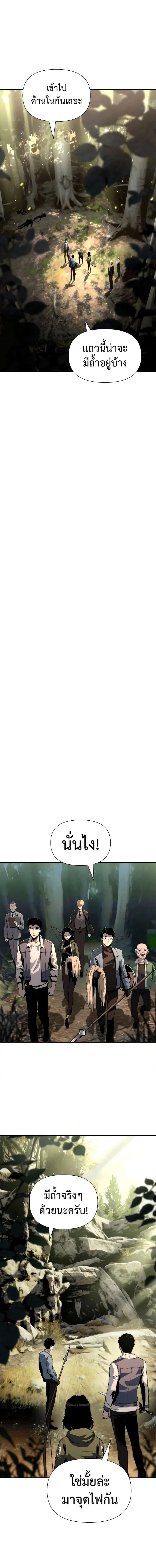 The Knight King Who Returned With a God ตอนที่ 10 หน้า 15