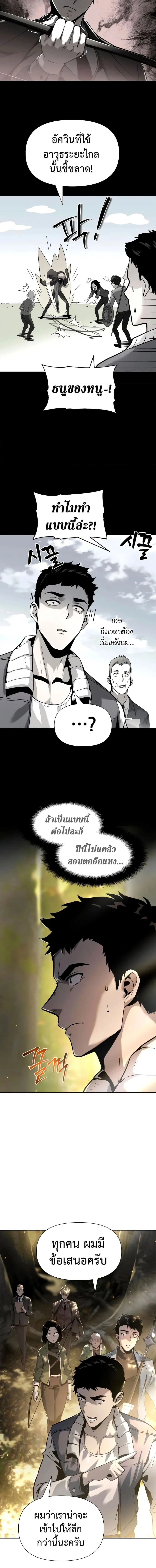 The Knight King Who Returned With a God ตอนที่ 10 หน้า 6