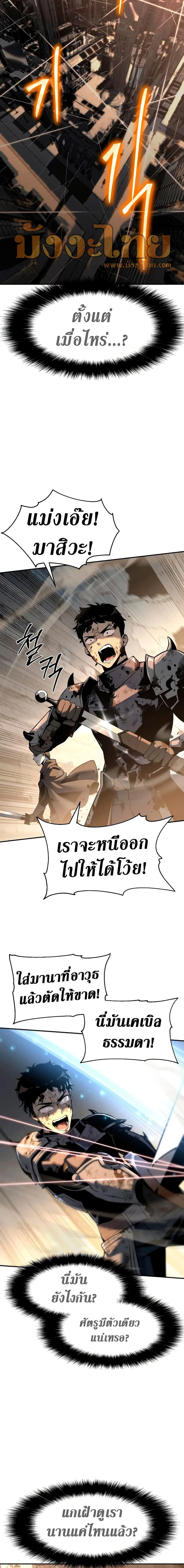 The Knight King Who Returned With a God ตอนที่ 12 หน้า 13