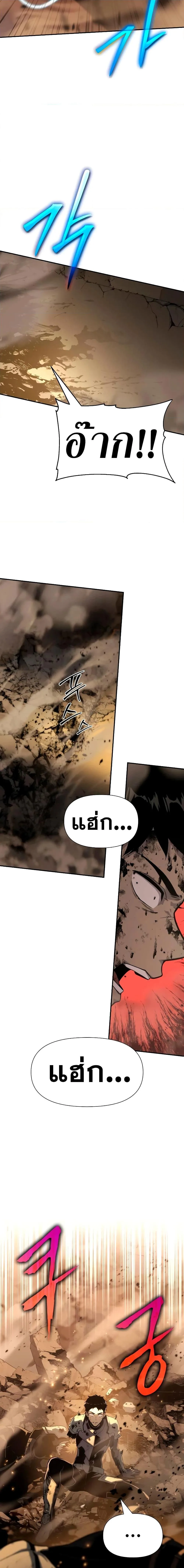 The Knight King Who Returned With a God ตอนที่ 12 หน้า 16