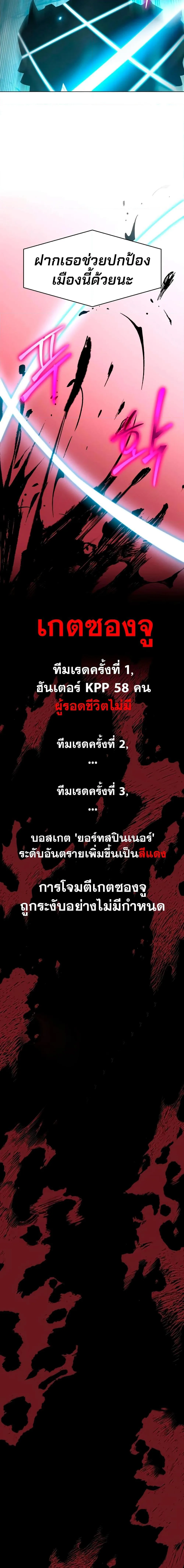The Knight King Who Returned With a God ตอนที่ 12 หน้า 20