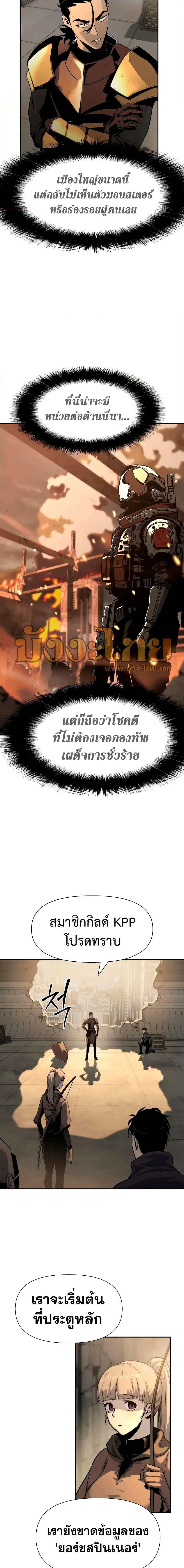 The Knight King Who Returned With a God ตอนที่ 12 หน้า 5