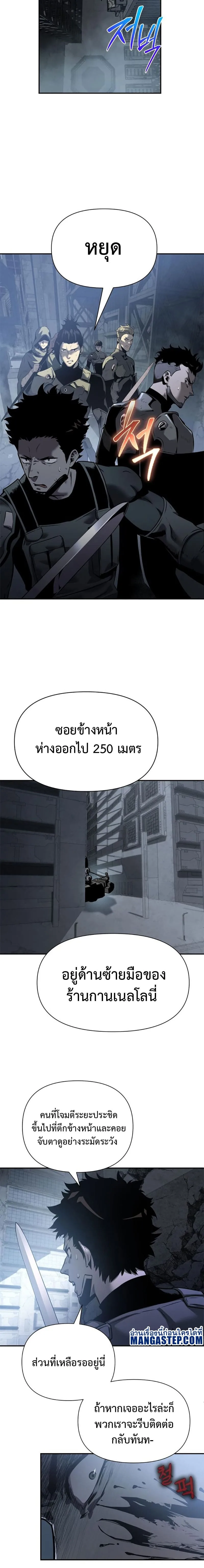 The Knight King Who Returned With a God ตอนที่ 14 หน้า 20