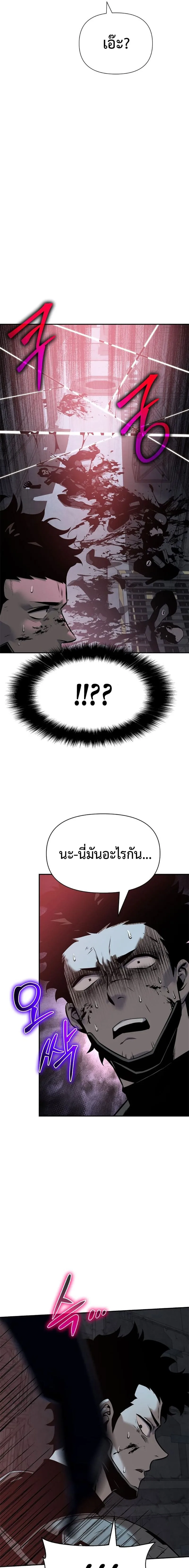 The Knight King Who Returned With a God ตอนที่ 14 หน้า 21