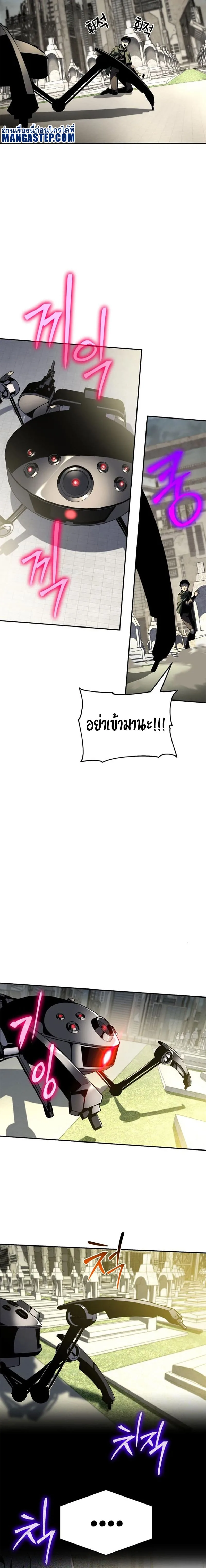 The Knight King Who Returned With a God ตอนที่ 14 หน้า 26