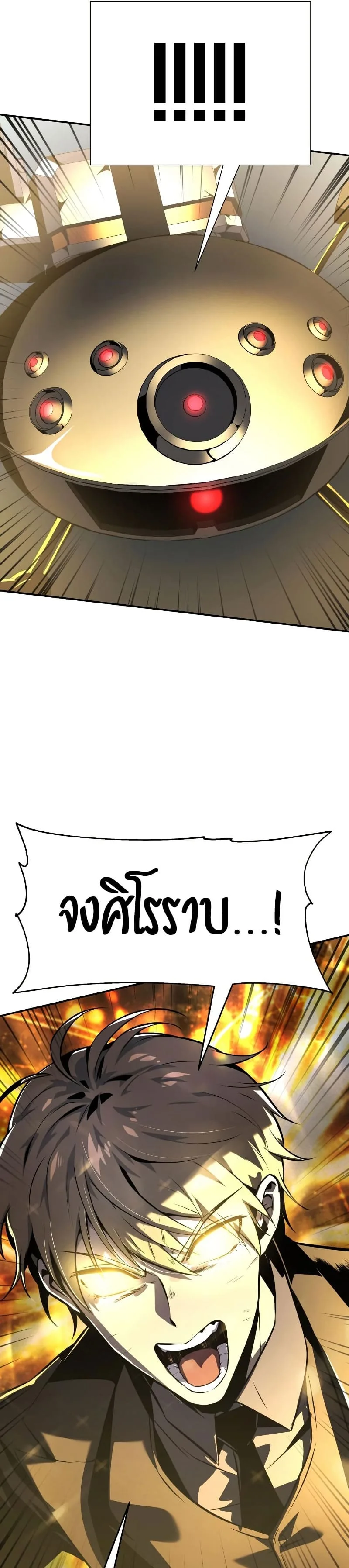 The Knight King Who Returned With a God ตอนที่ 15 หน้า 26