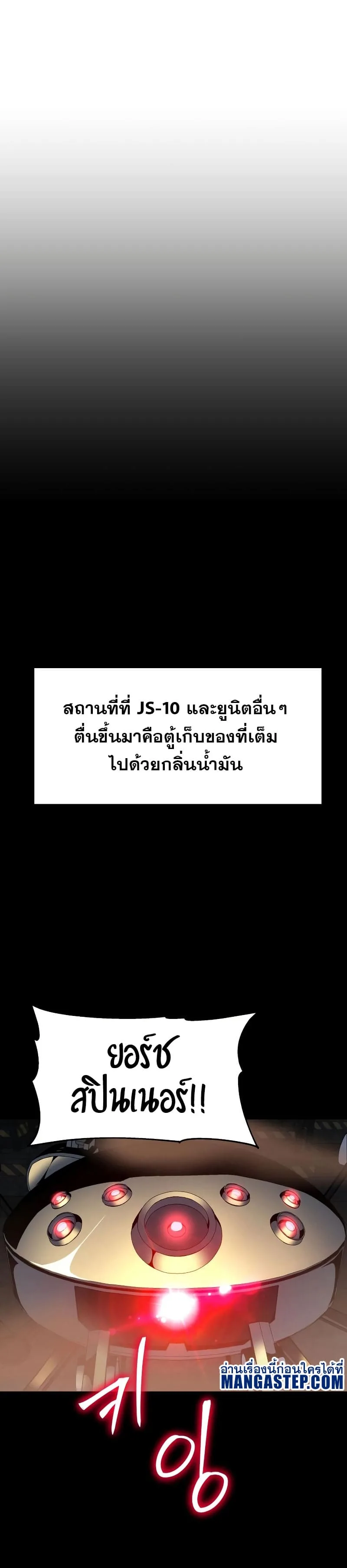 The Knight King Who Returned With a God ตอนที่ 15 หน้า 35