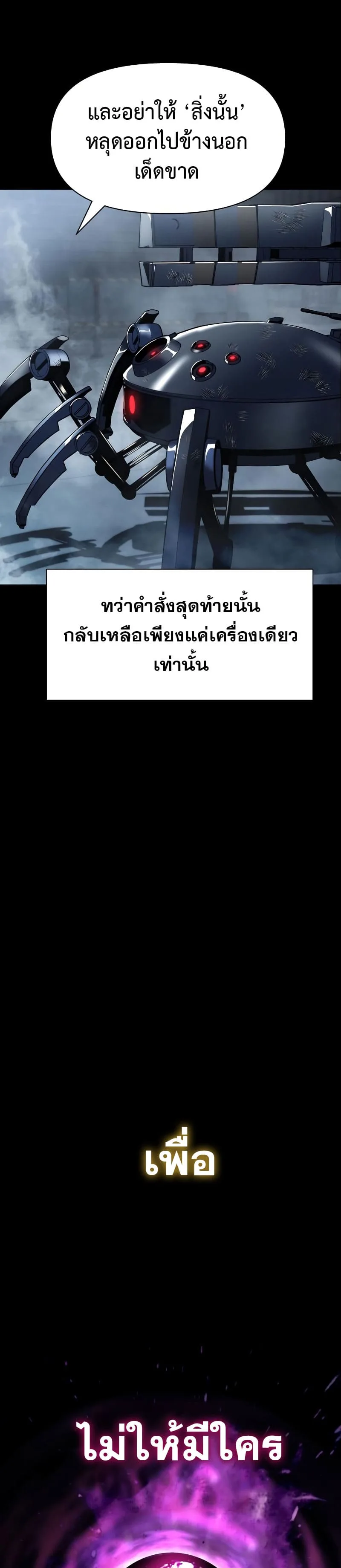 The Knight King Who Returned With a God ตอนที่ 15 หน้า 46