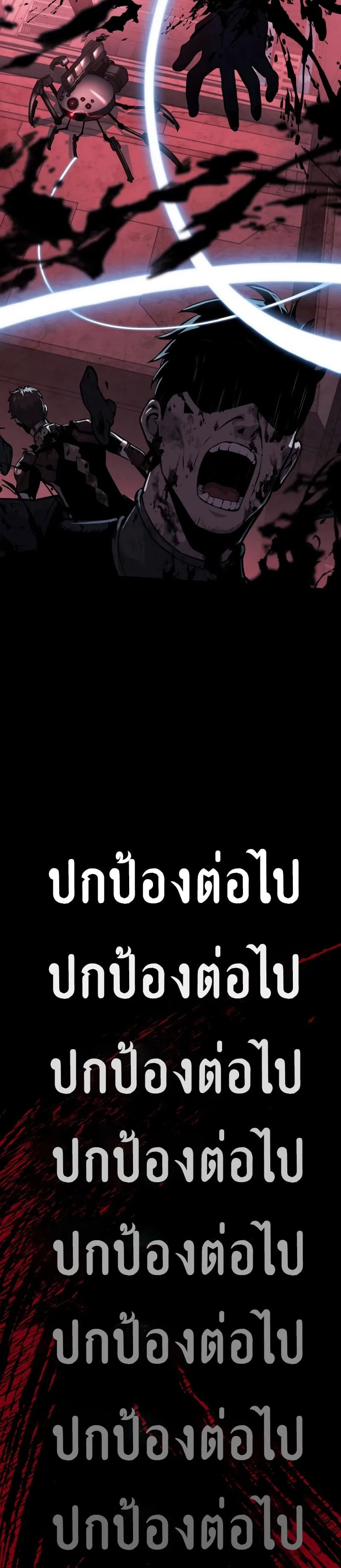 The Knight King Who Returned With a God ตอนที่ 15 หน้า 49