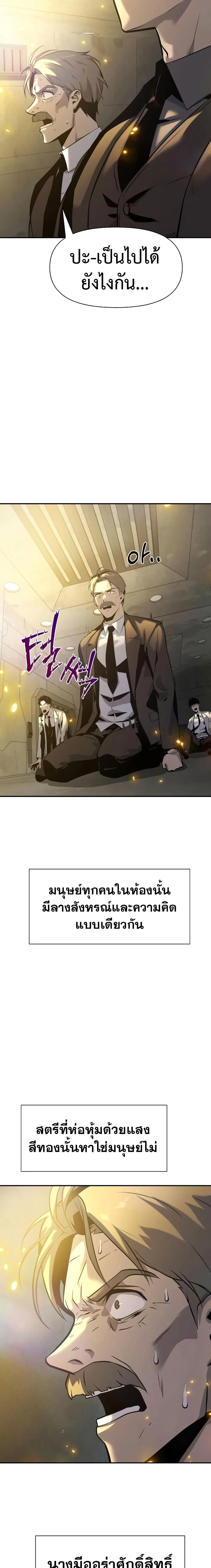 The Knight King Who Returned With a God ตอนที่ 16 หน้า 15