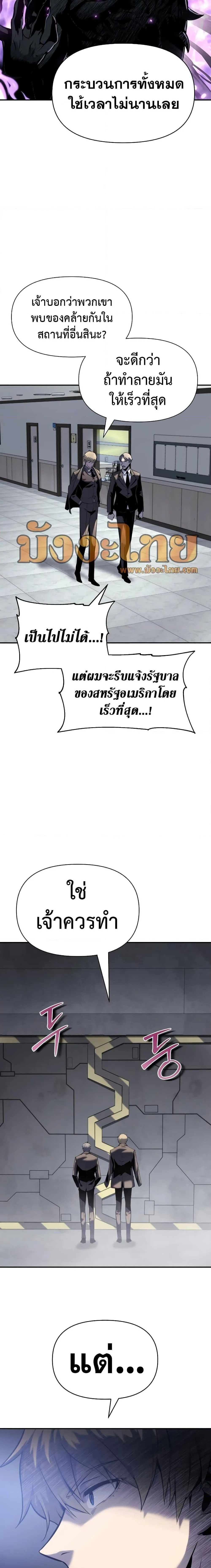 The Knight King Who Returned With a God ตอนที่ 16 หน้า 4