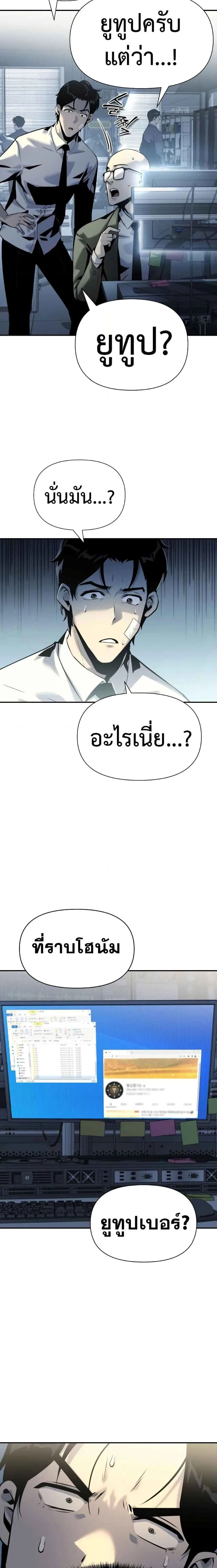 The Knight King Who Returned With a God ตอนที่ 17 หน้า 17