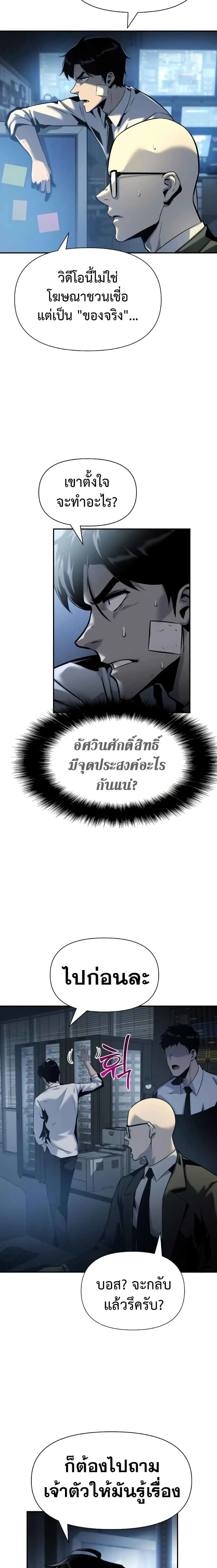 The Knight King Who Returned With a God ตอนที่ 17 หน้า 20