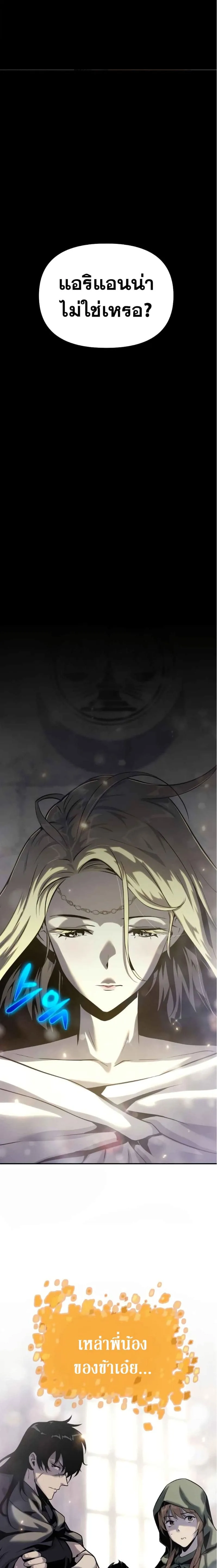 The Knight King Who Returned With a God ตอนที่ 17 หน้า 6