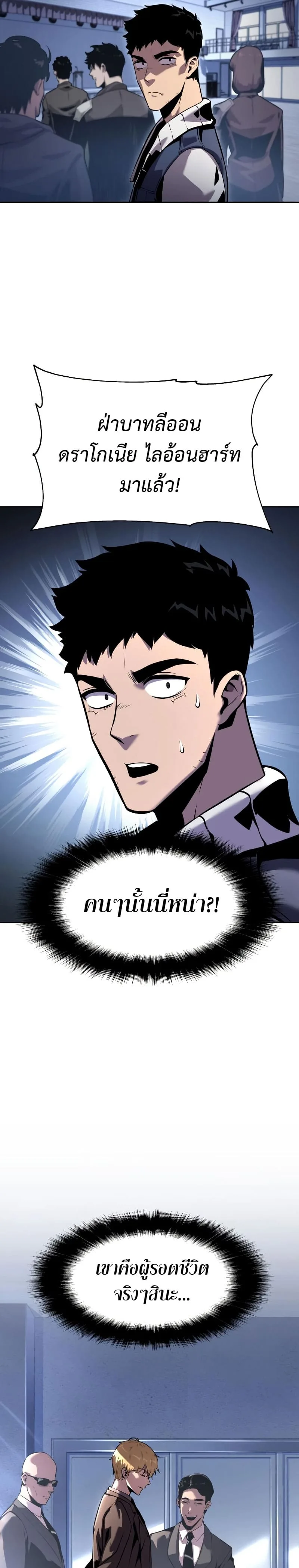 The Knight King Who Returned With a God ตอนที่ 19 หน้า 13