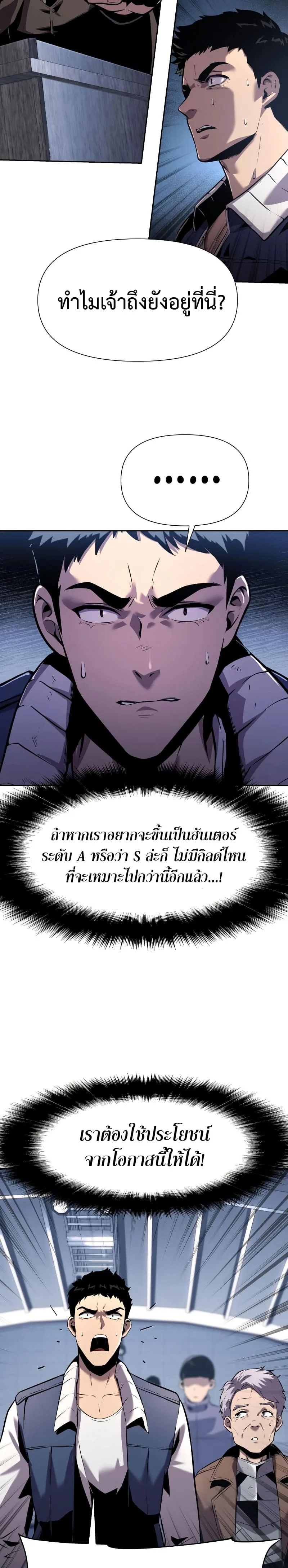 The Knight King Who Returned With a God ตอนที่ 19 หน้า 26