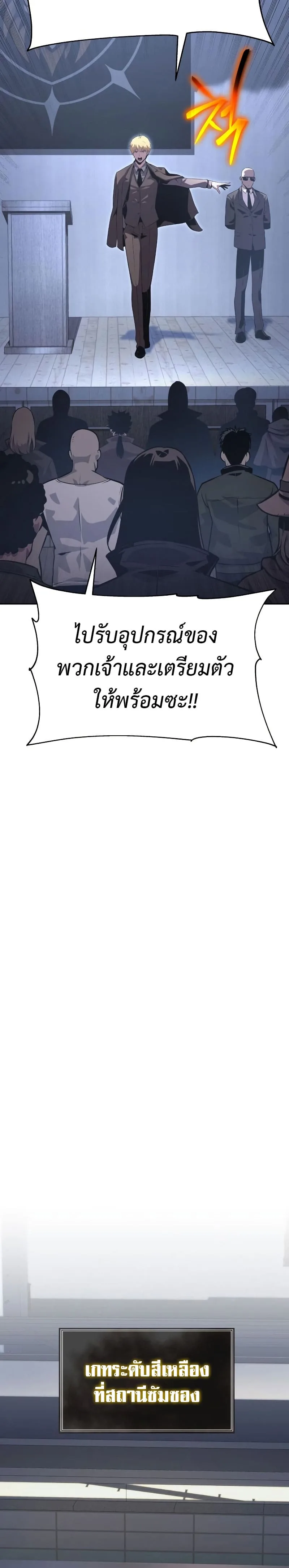 The Knight King Who Returned With a God ตอนที่ 19 หน้า 30