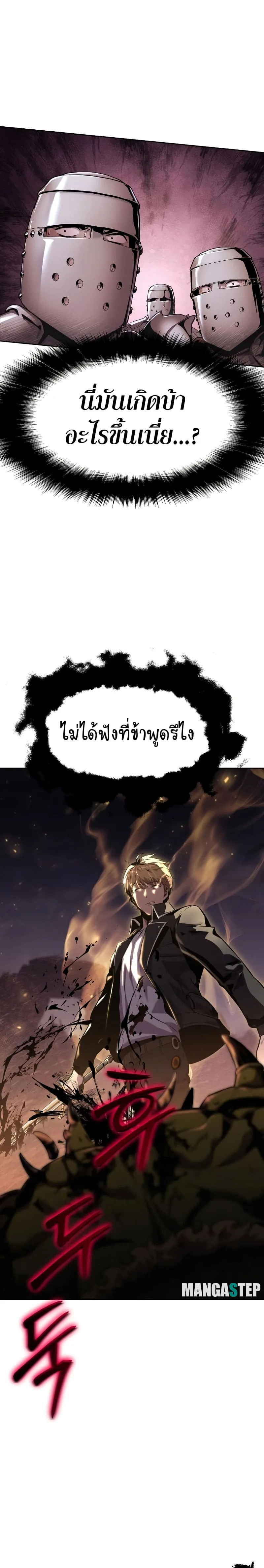 The Knight King Who Returned With a God ตอนที่ 19 หน้า 37