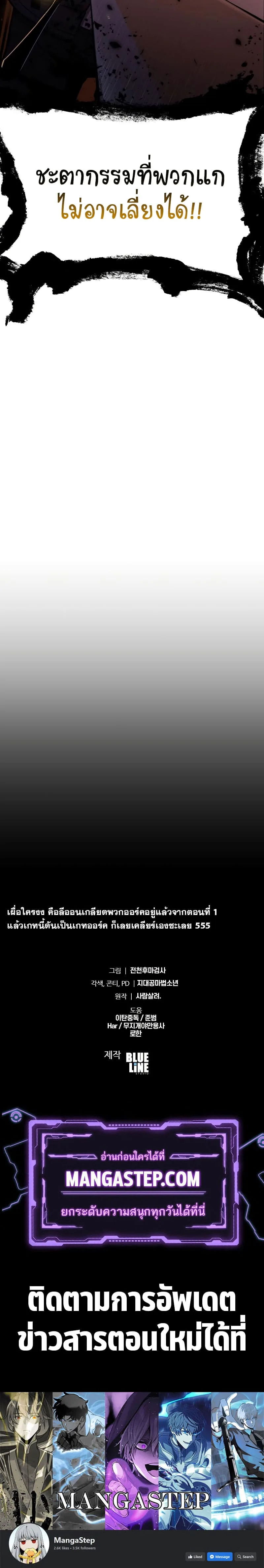 The Knight King Who Returned With a God ตอนที่ 19 หน้า 39