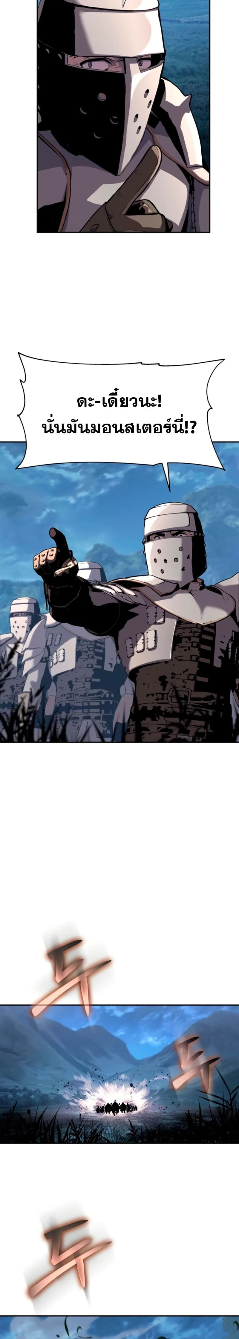 The Knight King Who Returned With a God ตอนที่ 20 หน้า 4