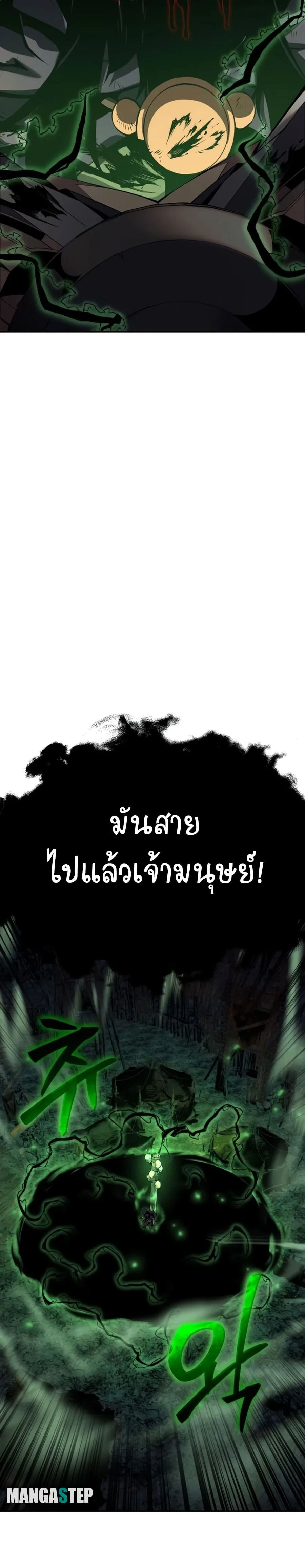 The Knight King Who Returned With a God ตอนที่ 21 หน้า 42