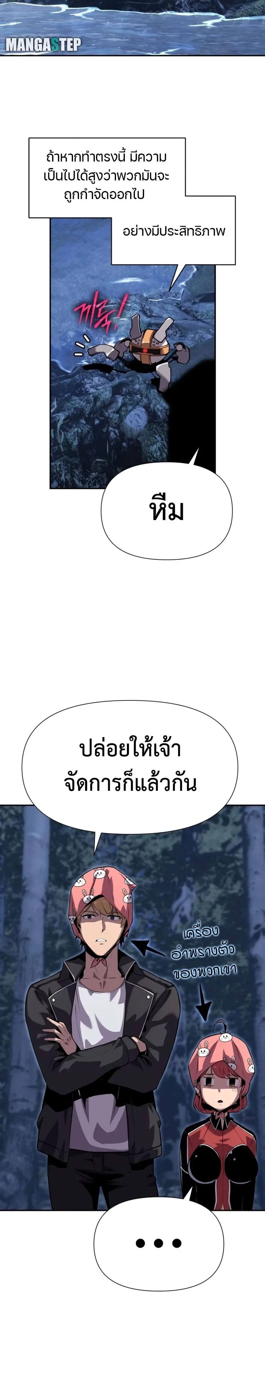 The Knight King Who Returned With a God ตอนที่ 21 หน้า 6