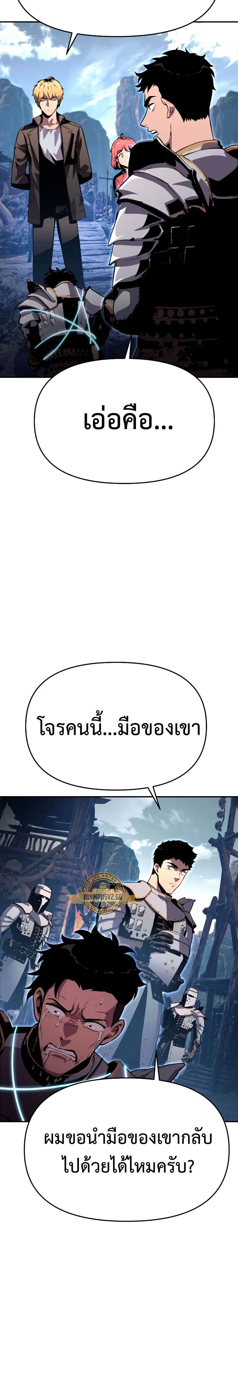 The Knight King Who Returned With a God ตอนที่ 23 หน้า 17