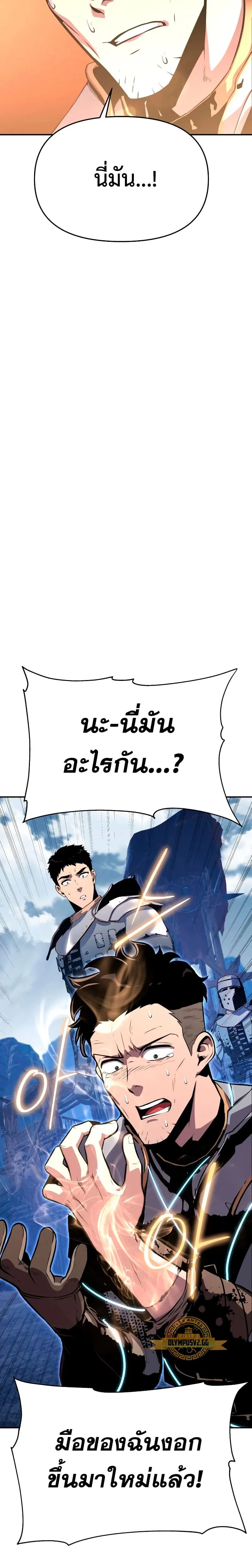 The Knight King Who Returned With a God ตอนที่ 23 หน้า 23