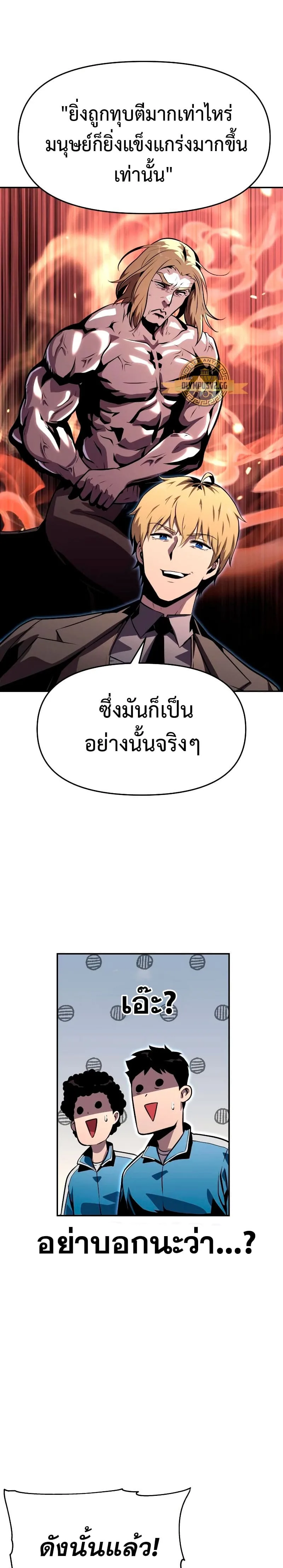 The Knight King Who Returned With a God ตอนที่ 23 หน้า 38