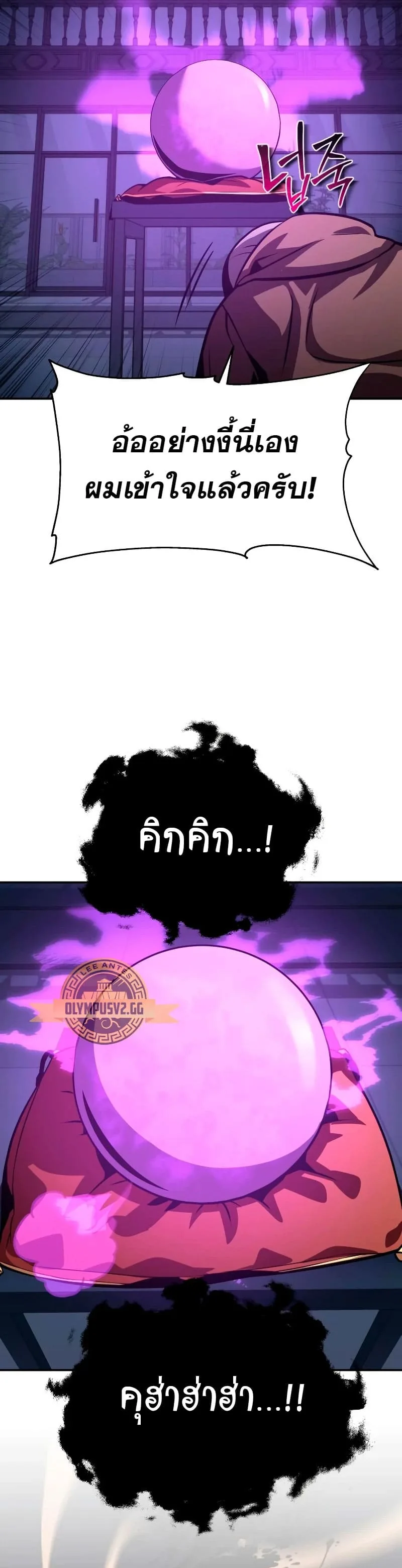 The Knight King Who Returned With a God ตอนที่ 24 หน้า 50