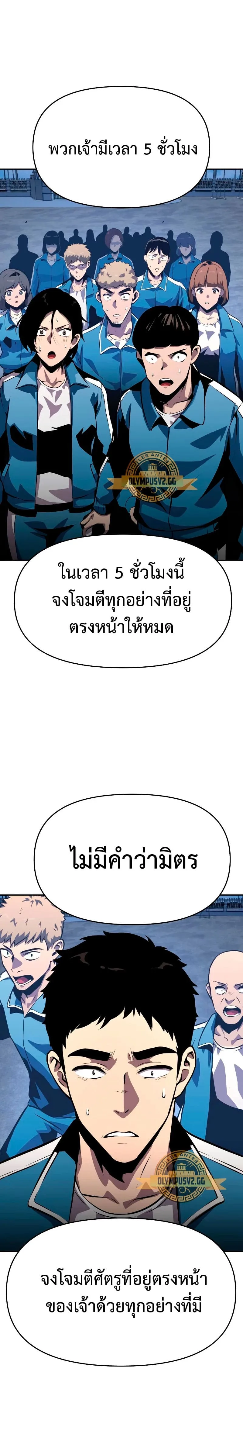 The Knight King Who Returned With a God ตอนที่ 24 หน้า 6