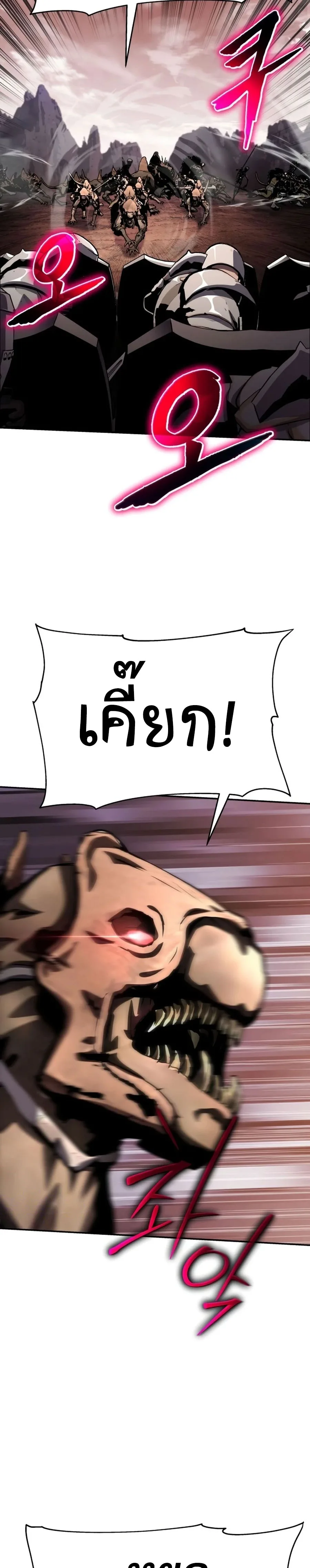 The Knight King Who Returned With a God ตอนที่ 25 หน้า 32