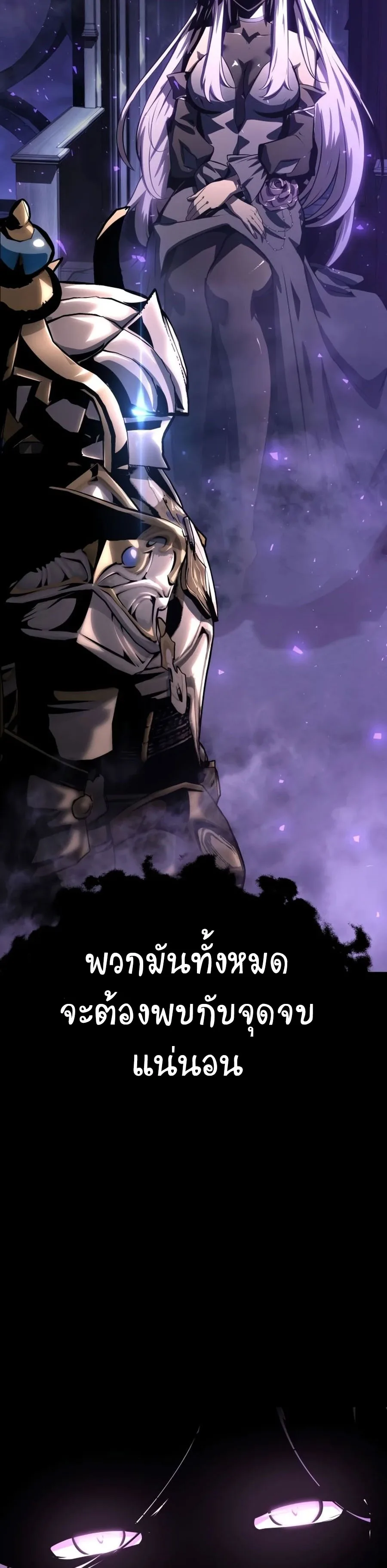 The Knight King Who Returned With a God ตอนที่ 25 หน้า 69
