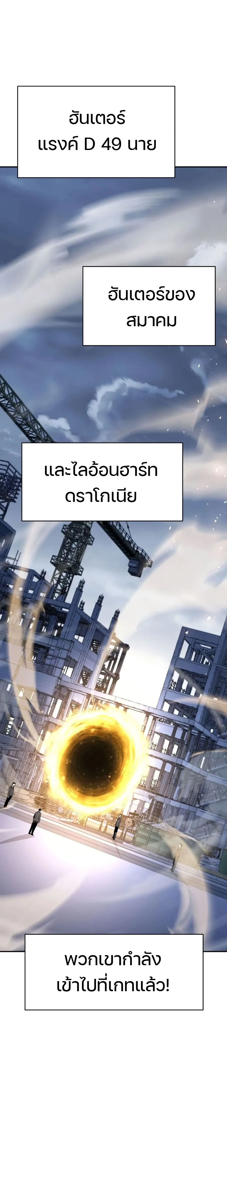 The Knight King Who Returned With a God ตอนที่ 25 หน้า 7