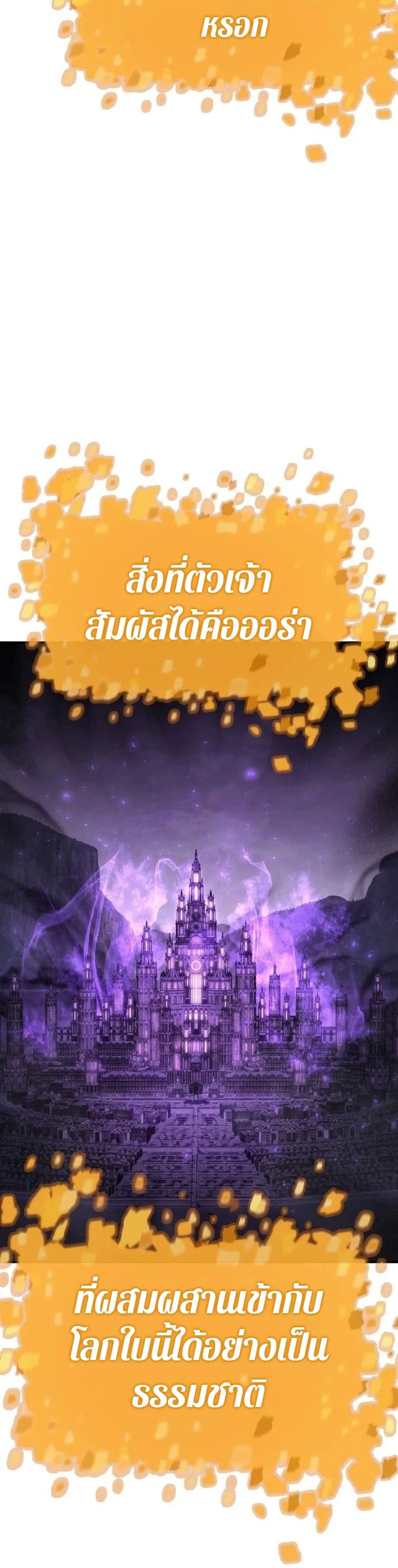The Knight King Who Returned With a God ตอนที่ 26 หน้า 22