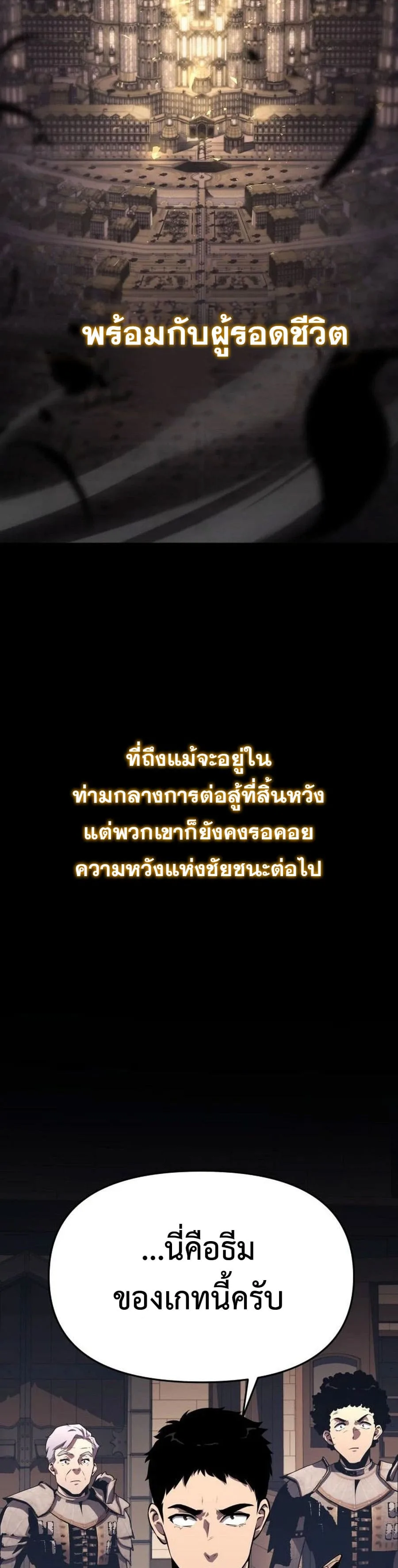 The Knight King Who Returned With a God ตอนที่ 26 หน้า 5