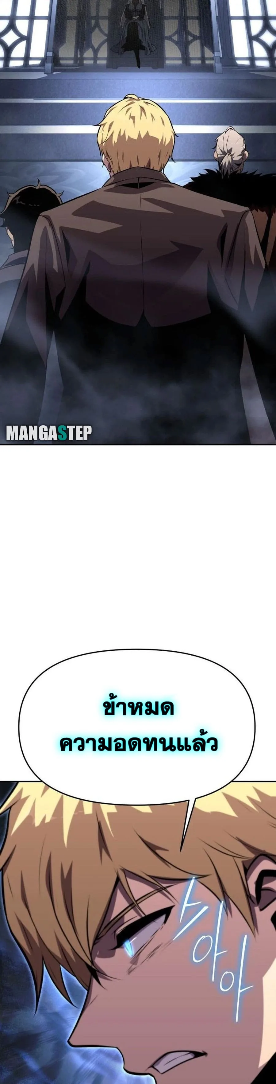 The Knight King Who Returned With a God ตอนที่ 26 หน้า 53