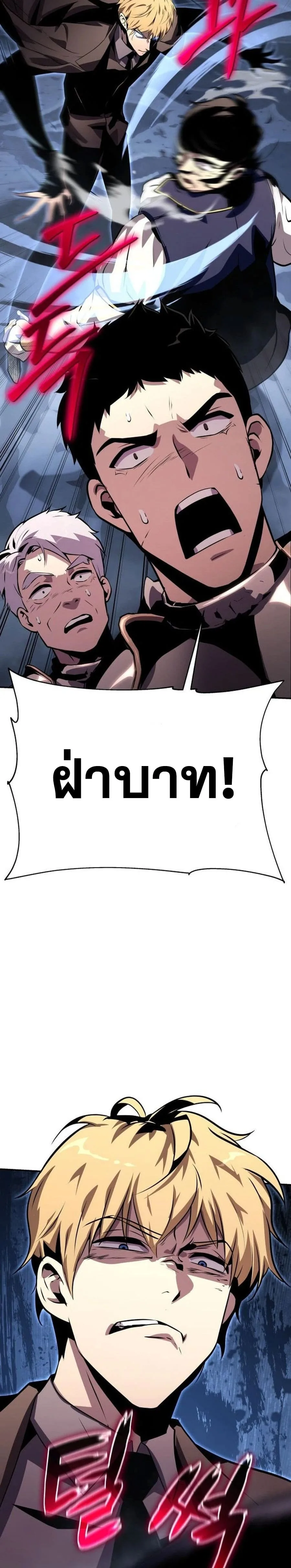 The Knight King Who Returned With a God ตอนที่ 26 หน้า 59