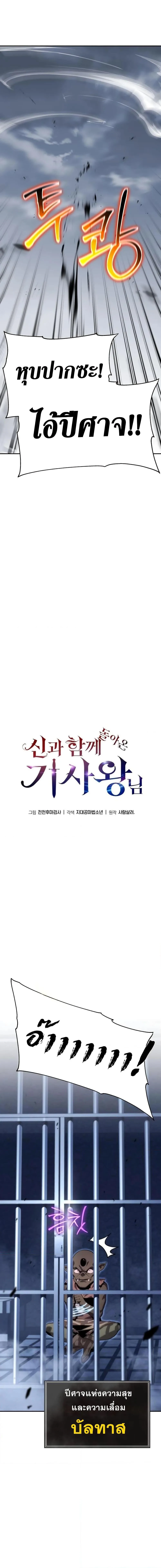 The Knight King Who Returned With a God ตอนที่ 28 หน้า 10