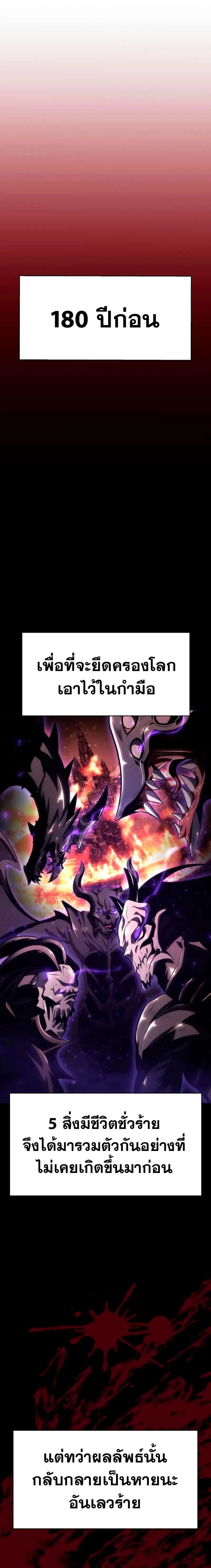 The Knight King Who Returned With a God ตอนที่ 29 หน้า 10