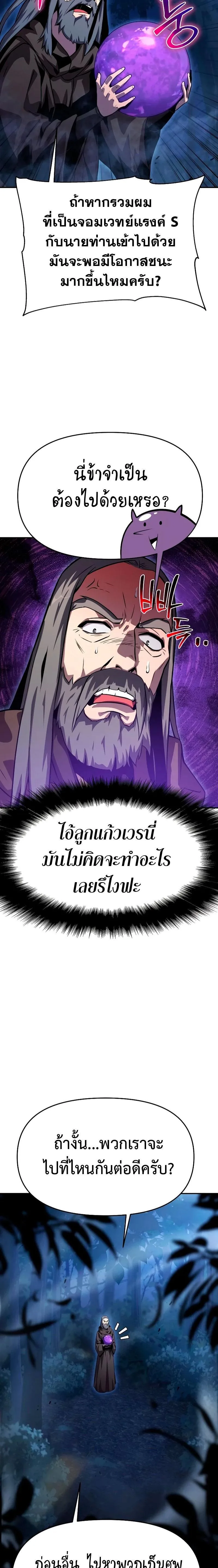 The Knight King Who Returned With a God ตอนที่ 29 หน้า 19