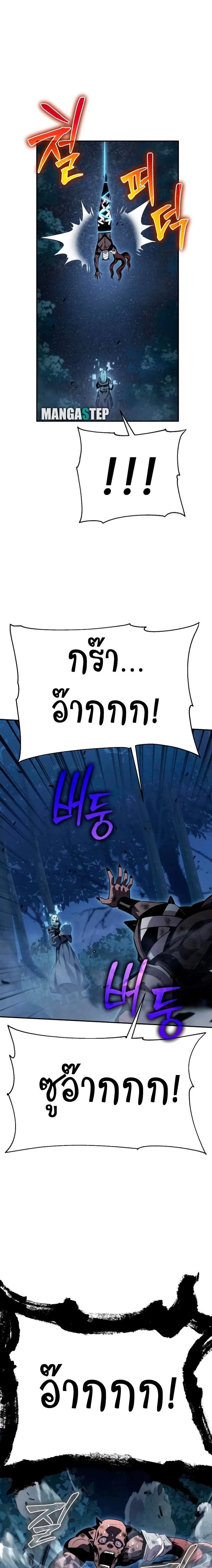 The Knight King Who Returned With a God ตอนที่ 29 หน้า 23