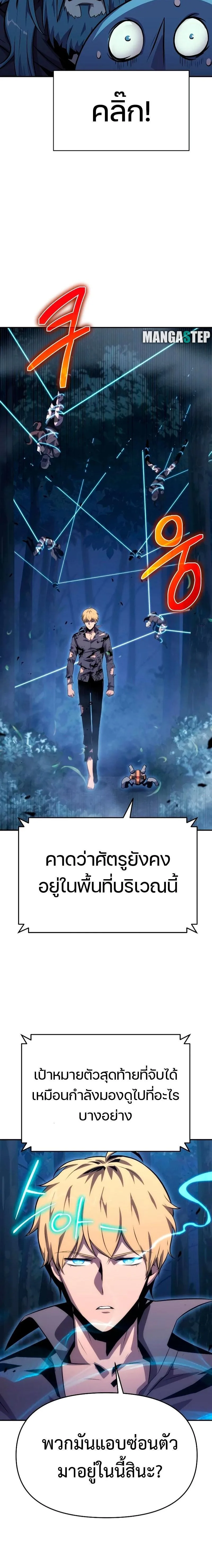 The Knight King Who Returned With a God ตอนที่ 29 หน้า 25