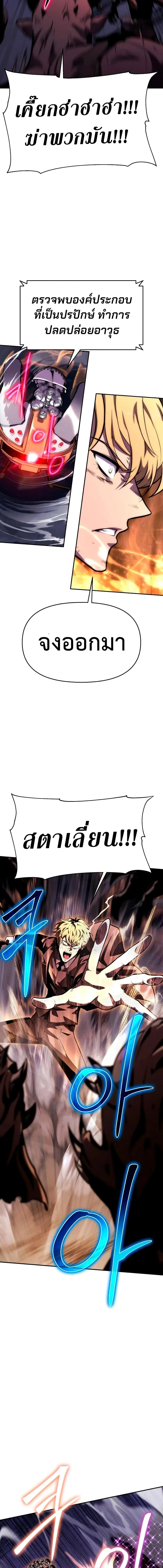 The Knight King Who Returned With a God ตอนที่ 33 หน้า 12