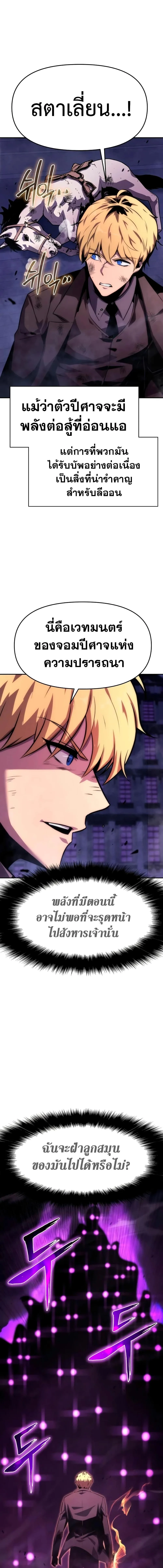 The Knight King Who Returned With a God ตอนที่ 33 หน้า 17