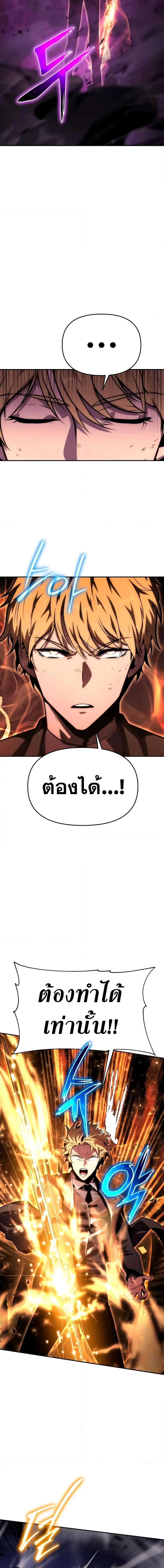 The Knight King Who Returned With a God ตอนที่ 33 หน้า 18
